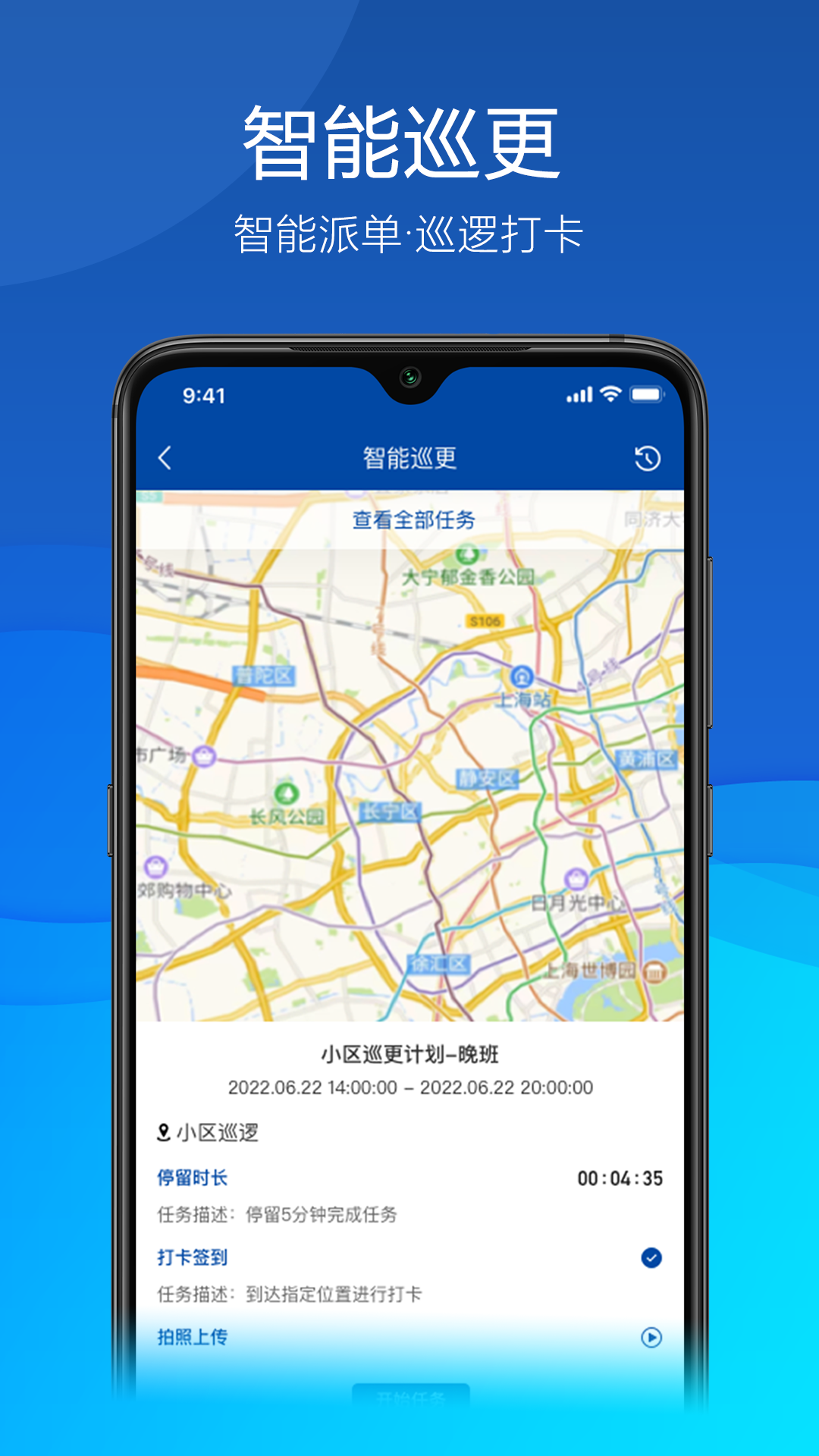 平安联盟截图