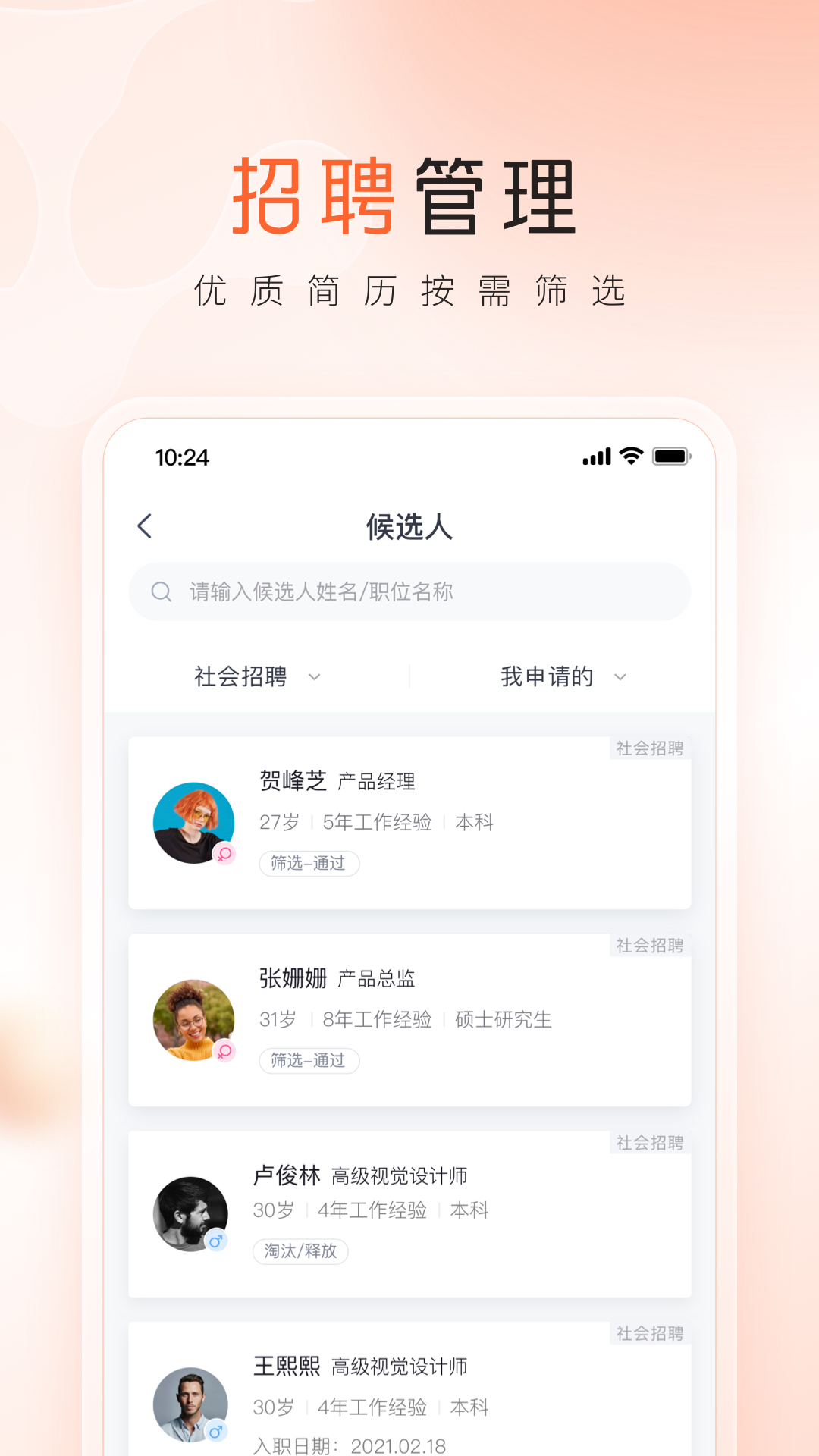 平安口袋管家截图