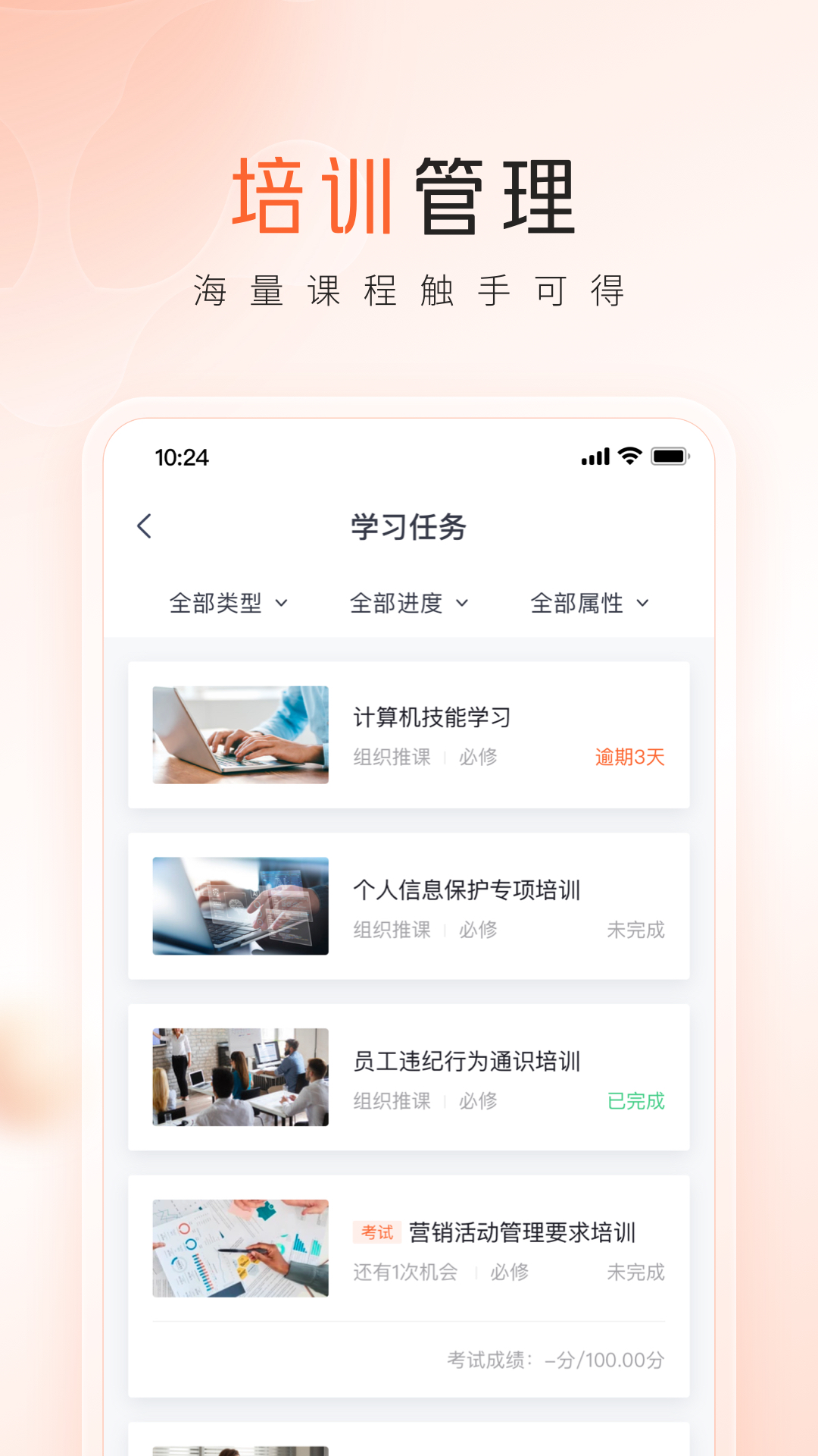 平安口袋管家截图