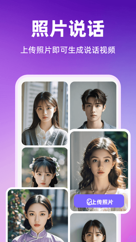 智影数字人截图