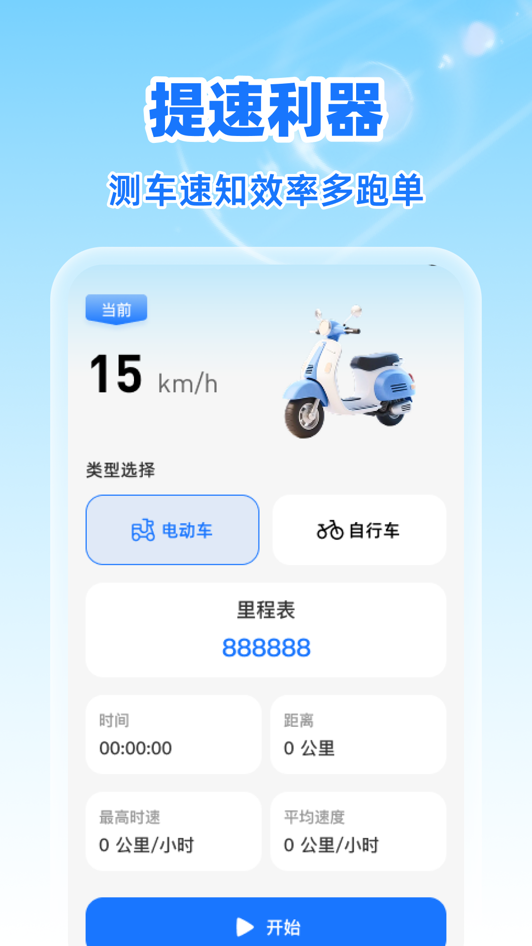 外卖众包秒送骑手截图
