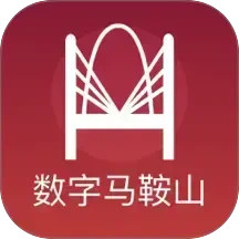 数字马鞍山电脑版