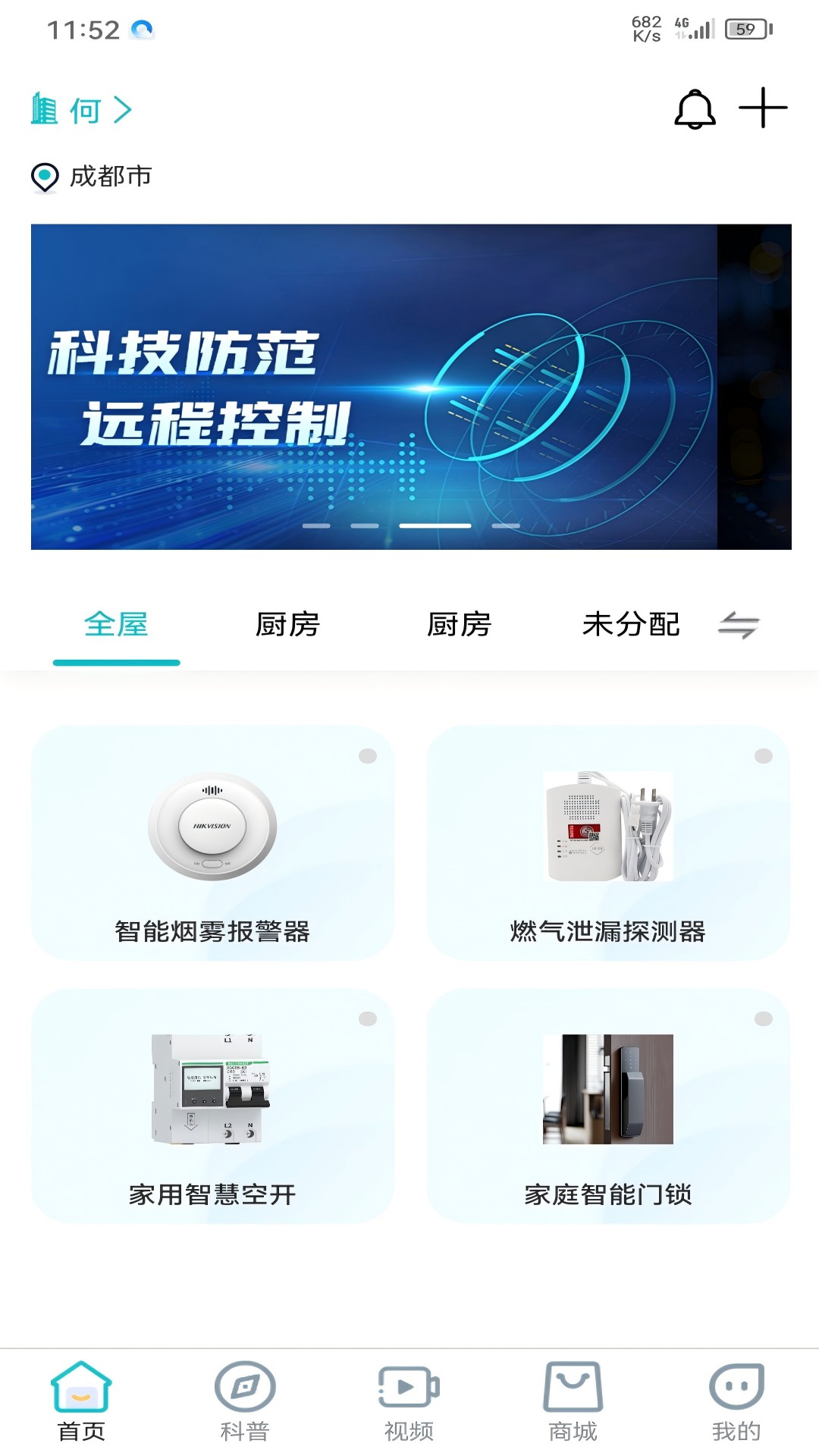 平安家截图