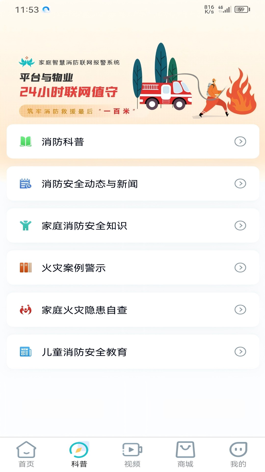 平安家截图