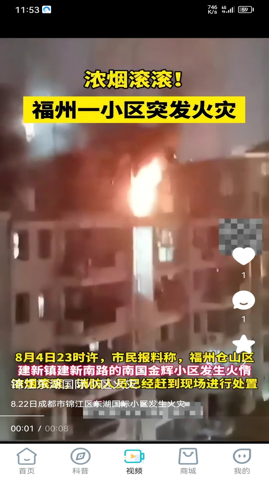 平安家截图