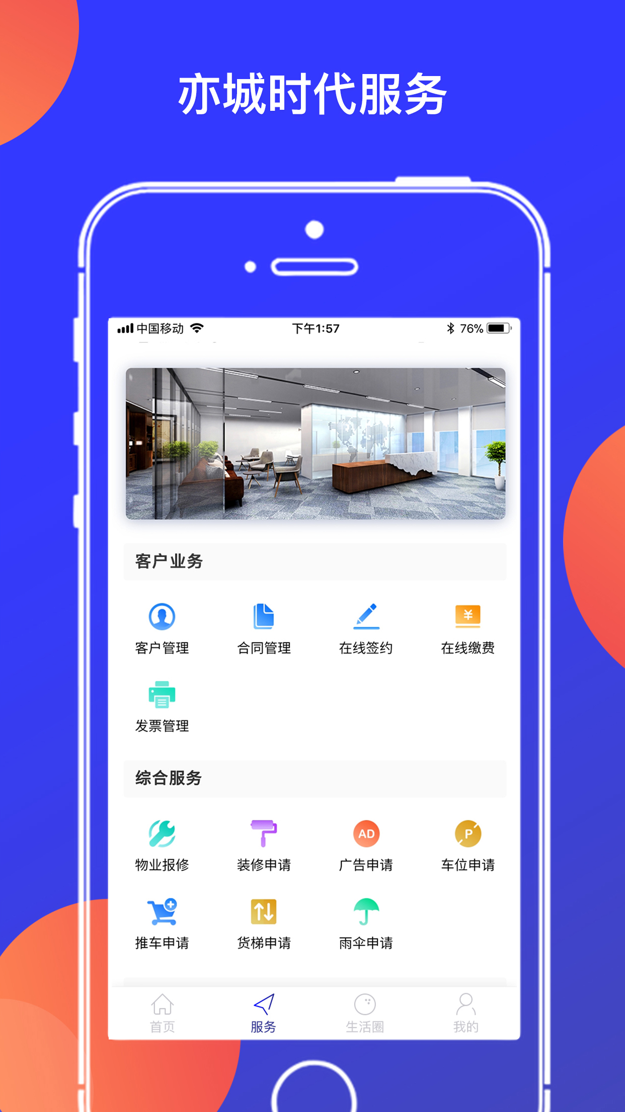 亦城时代截图