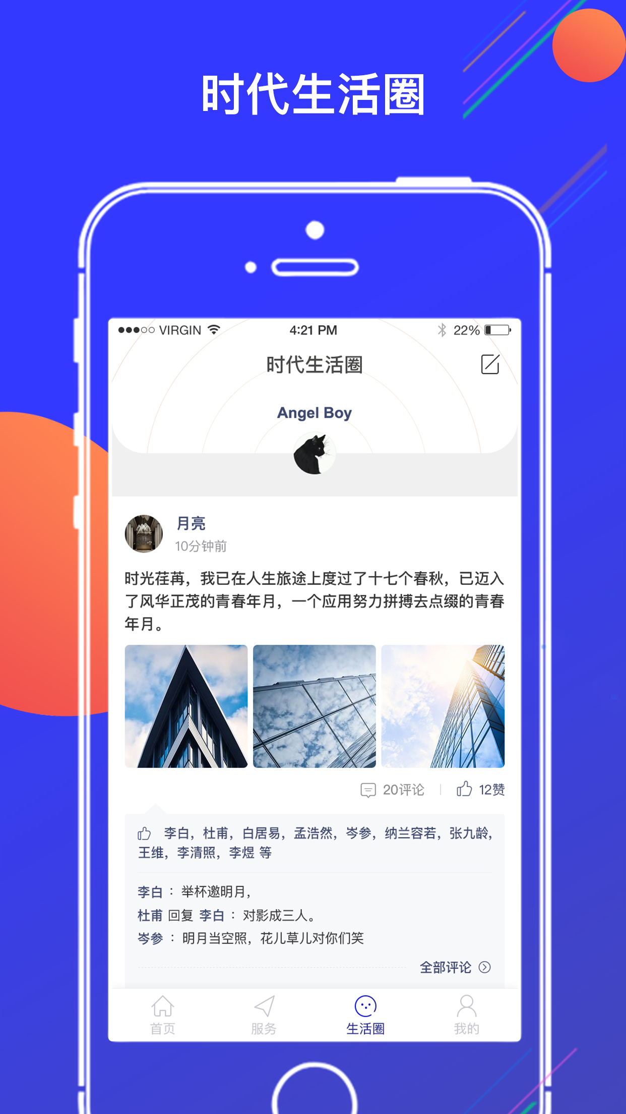亦城时代截图