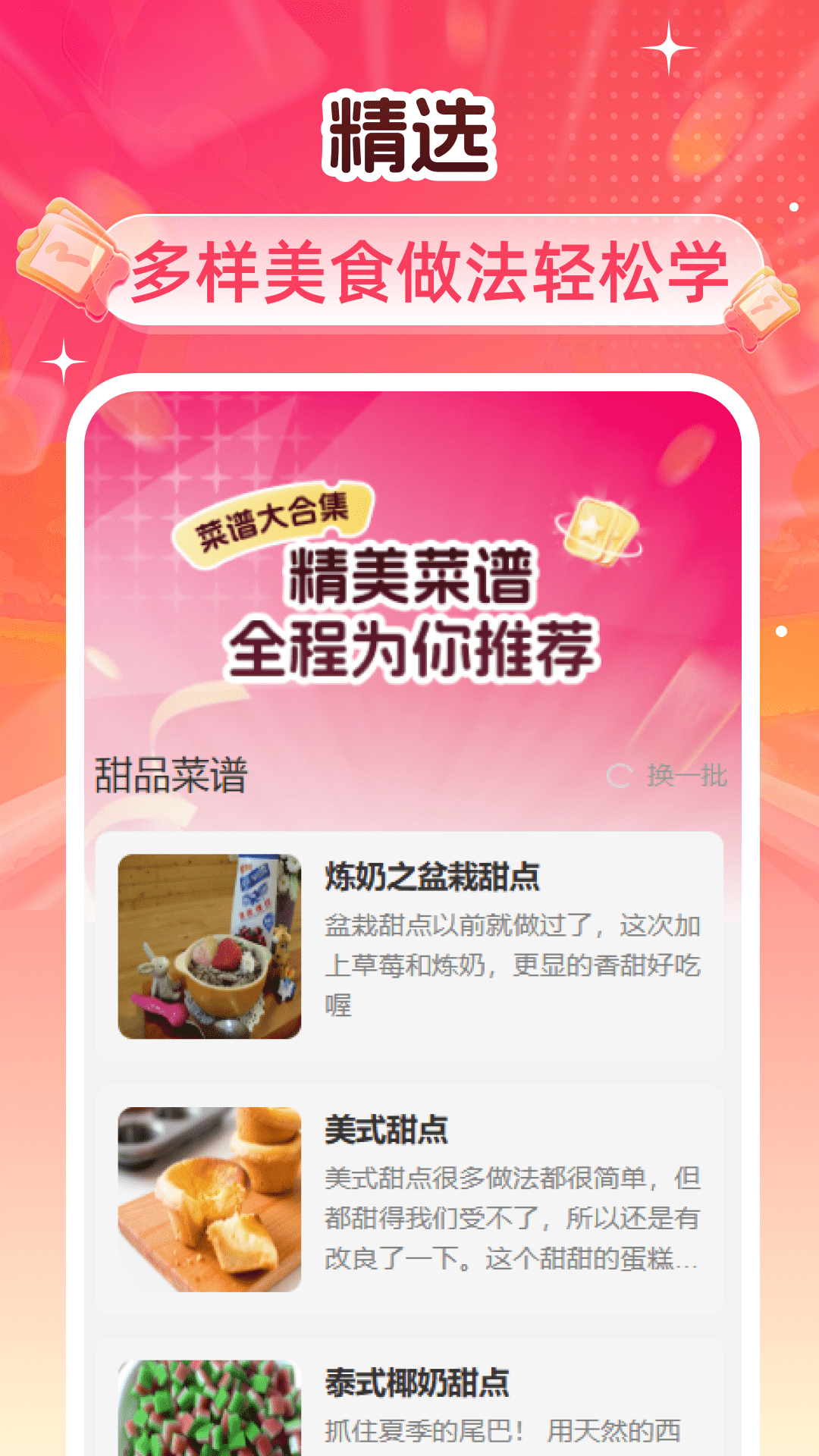 外卖特价膨胀券截图