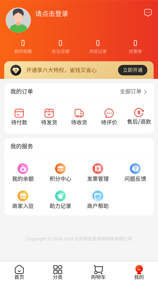 欣悦商城截图