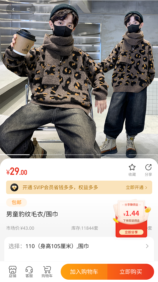 欣悦商城截图