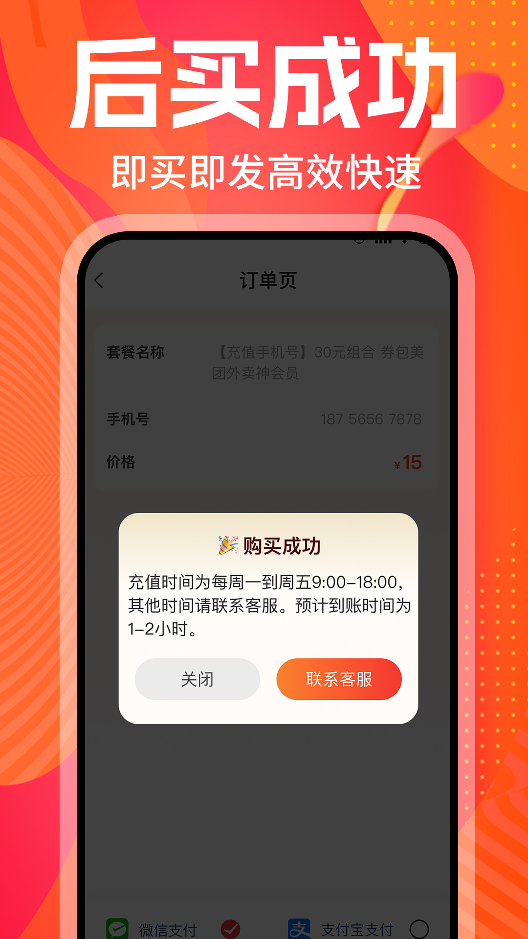 外卖券美优惠截图