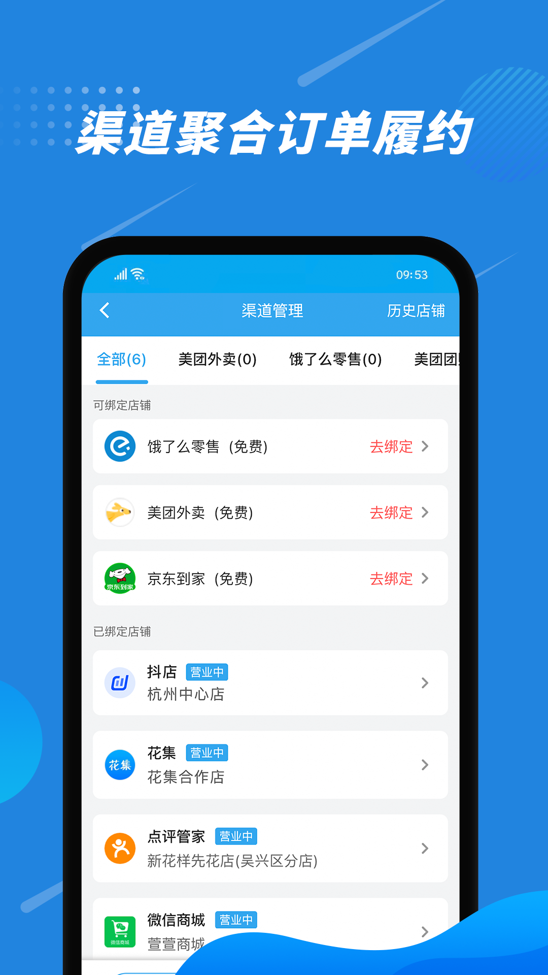花集通截图