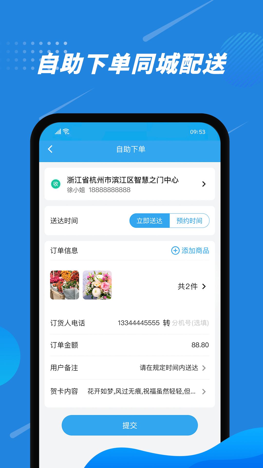 花集通截图
