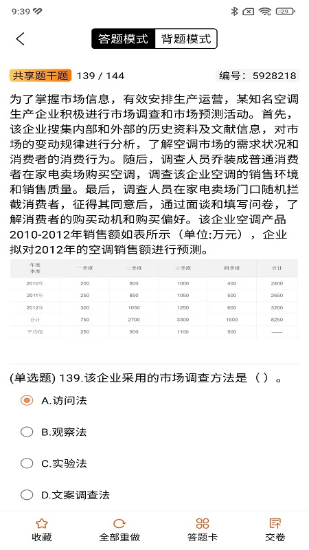 欣师学习中心截图