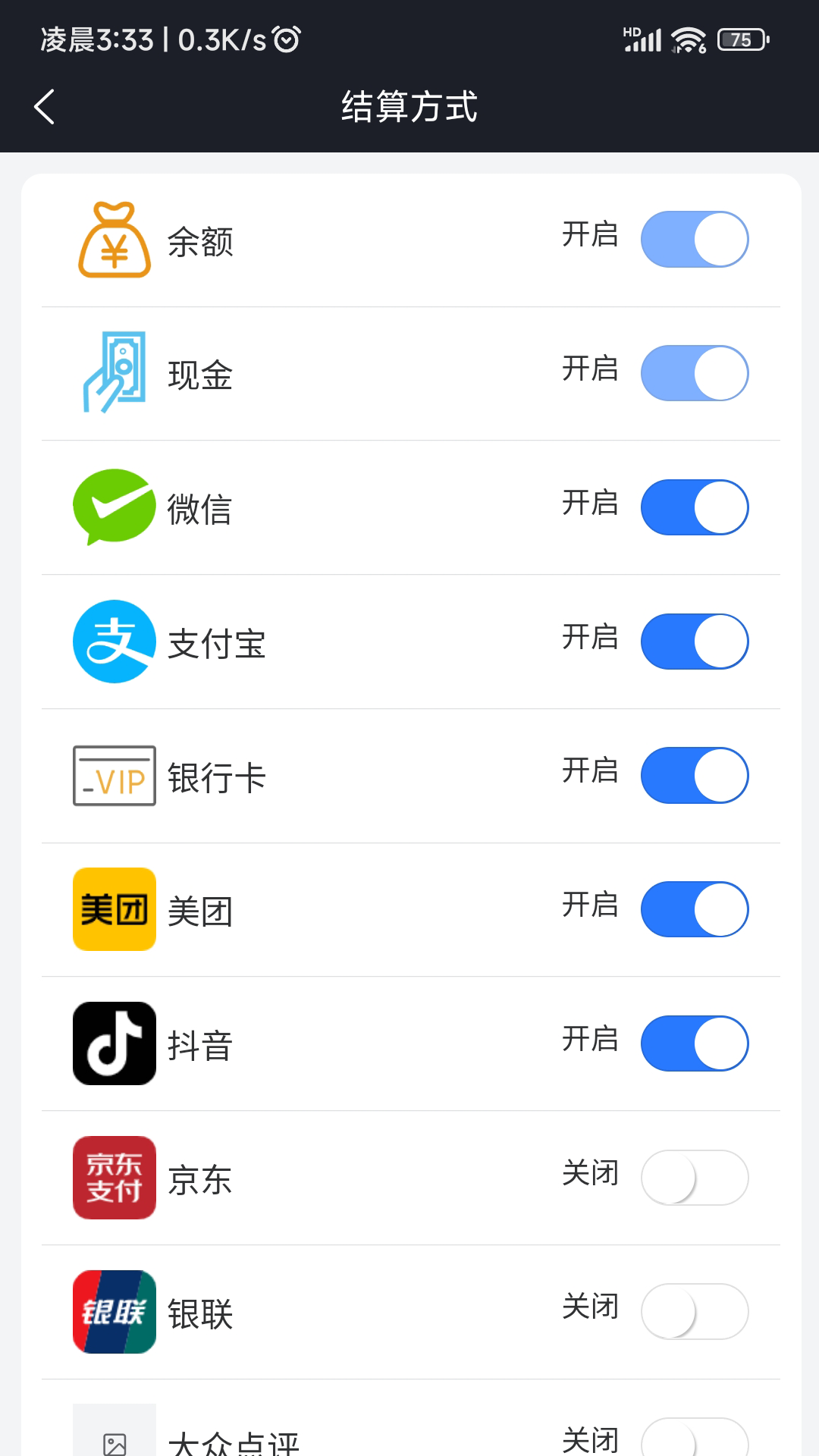 闪航会员管理系统截图