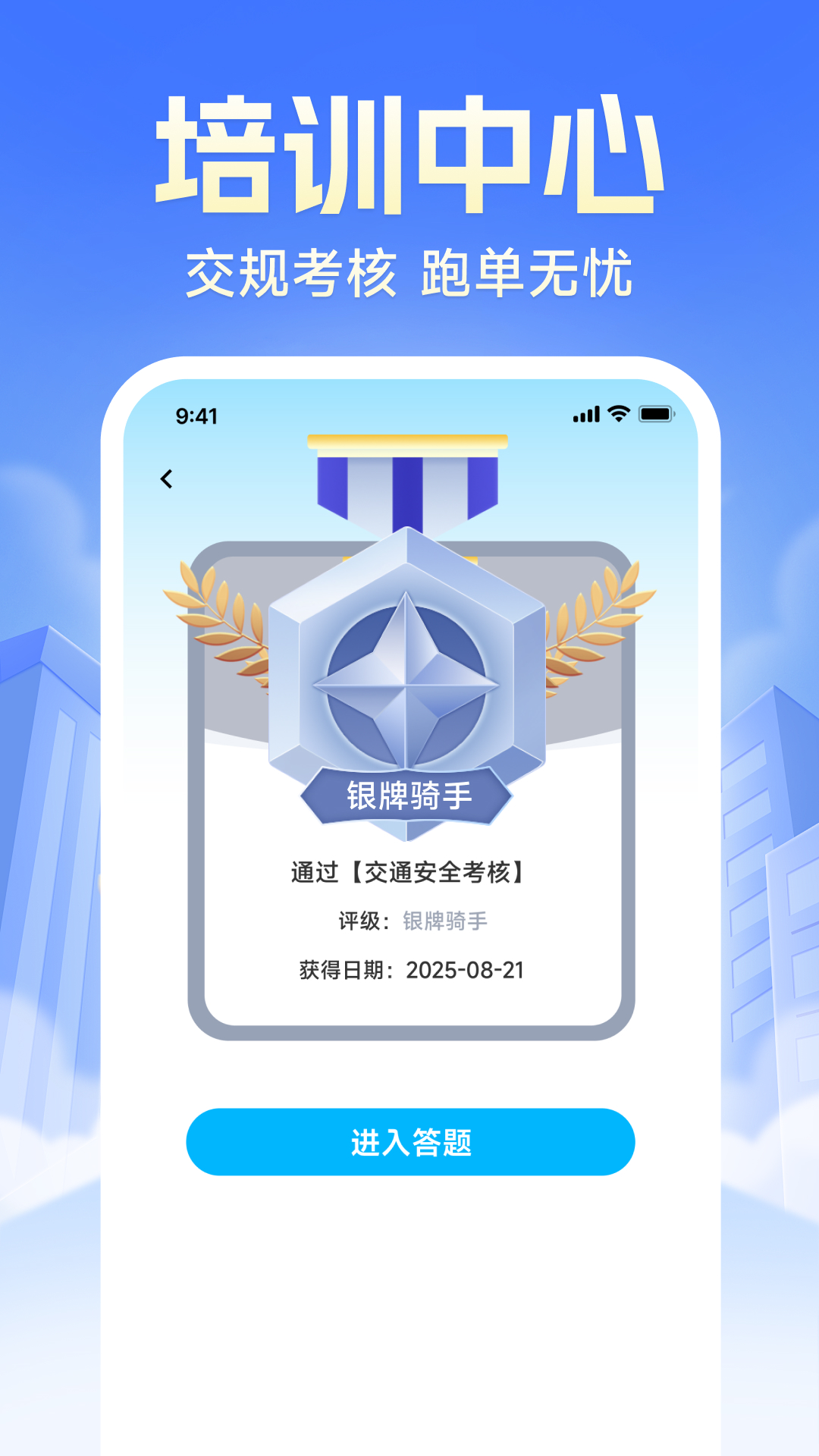 外卖骑手跑腿众包管家截图