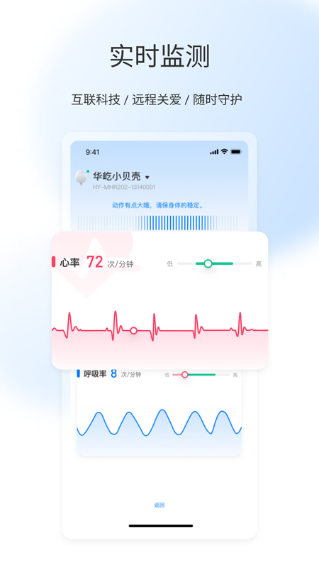 屹家健康截图