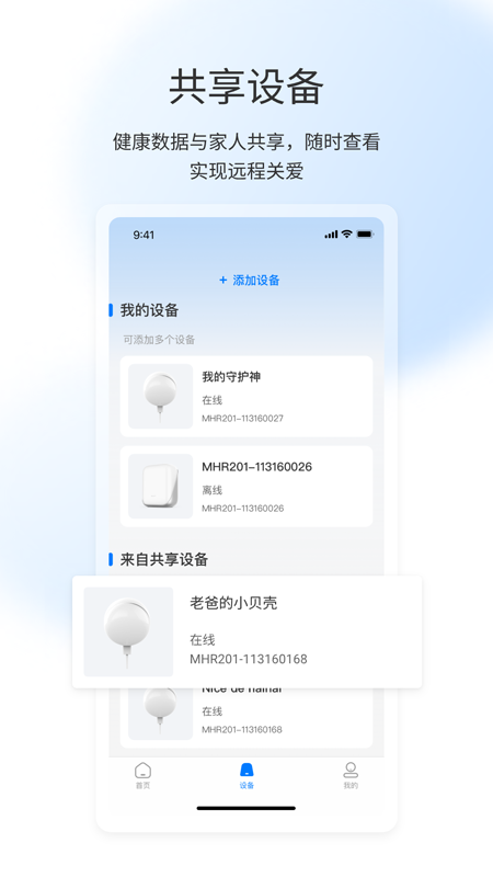 屹家健康截图