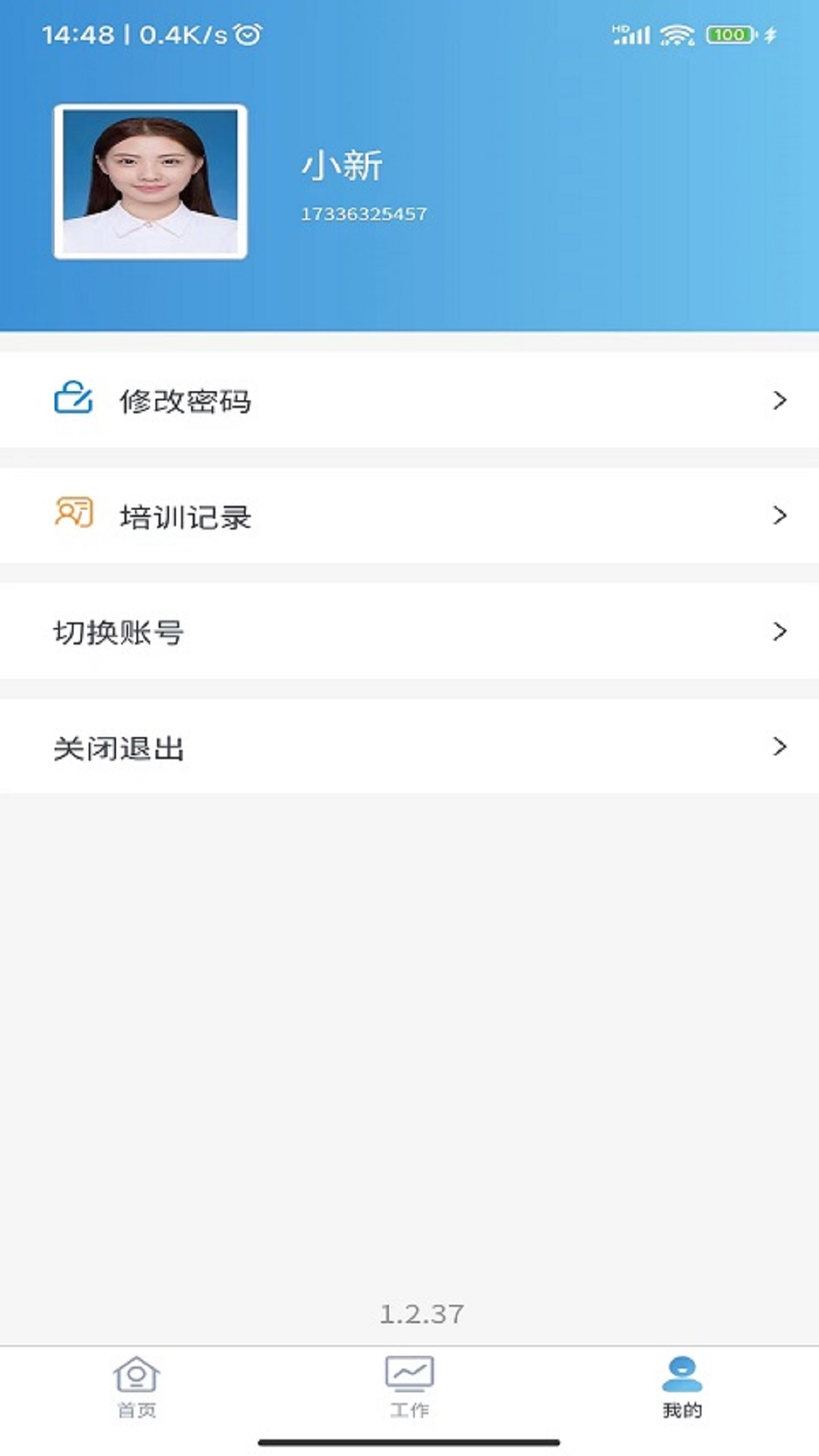 截图