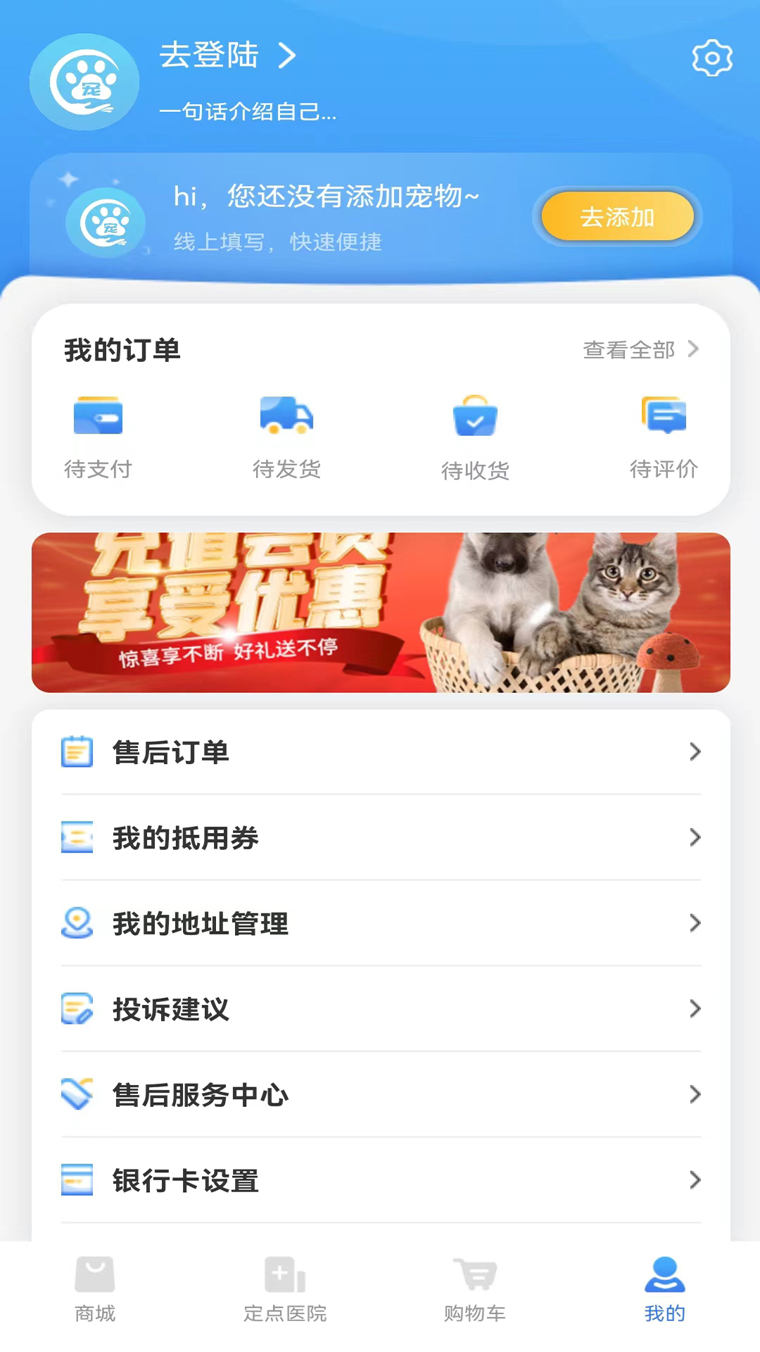 欣宠药品截图