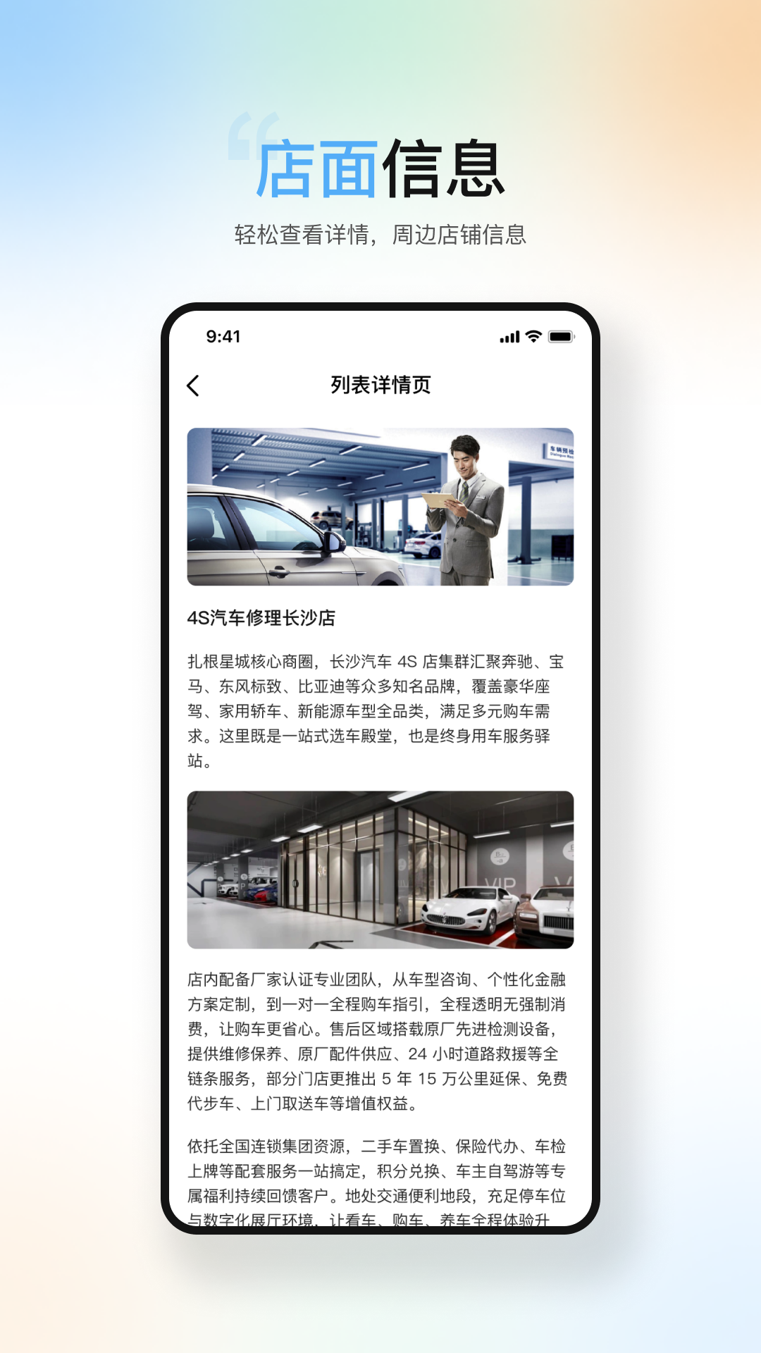 平安出行好车主截图