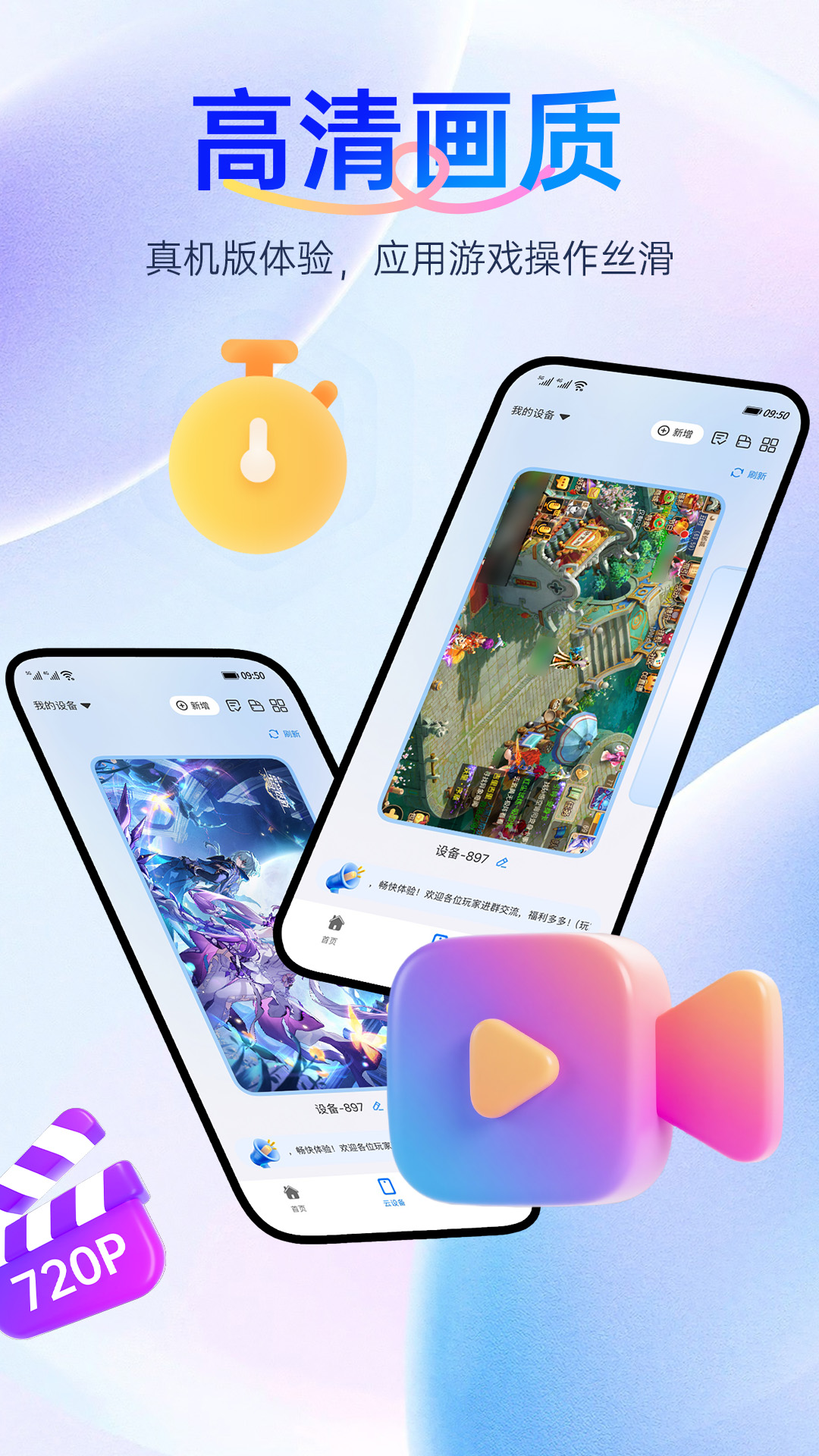 闪电云手机截图