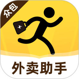 外卖跑腿助手