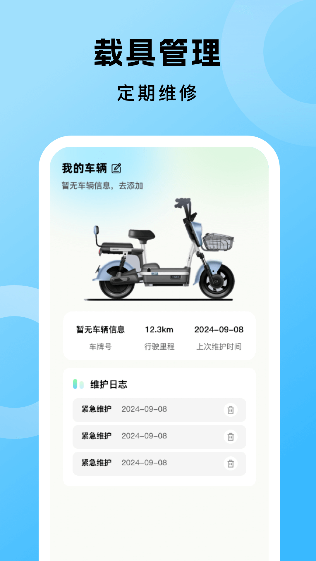 外卖跑腿助手截图