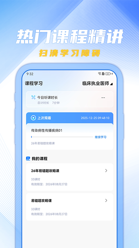 欣程教育截图