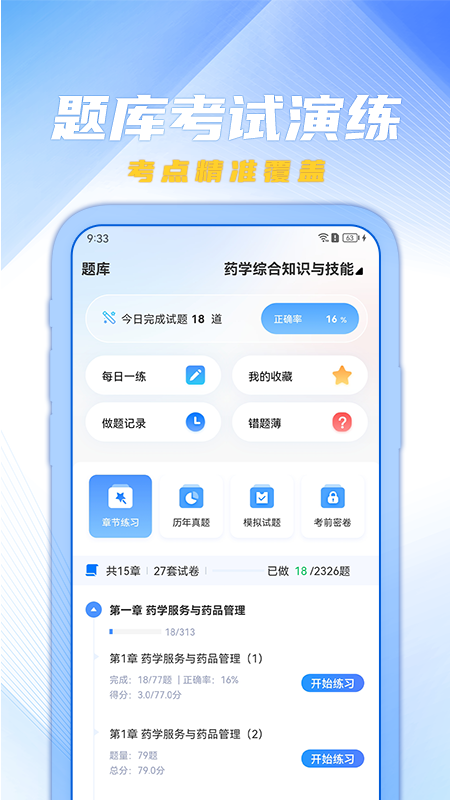欣程教育截图
