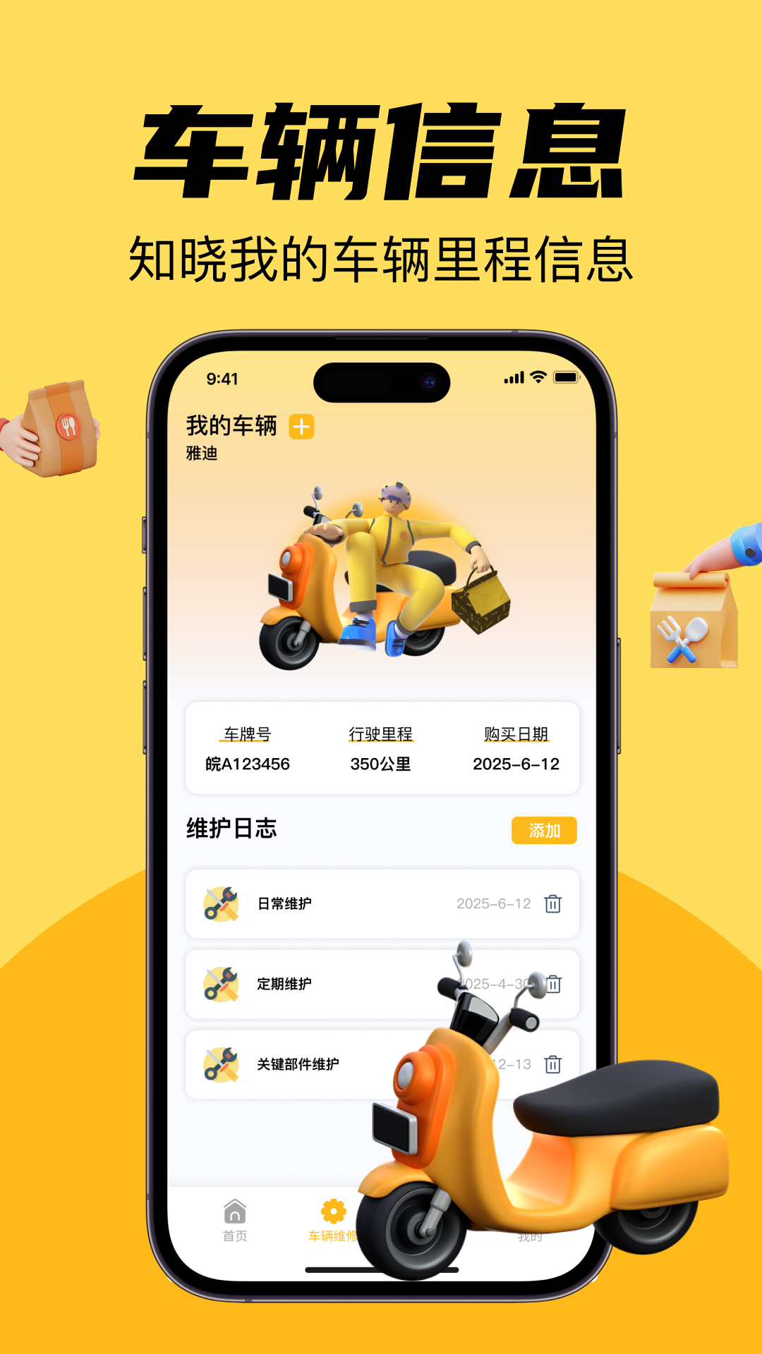 外卖跑腿众包管家截图