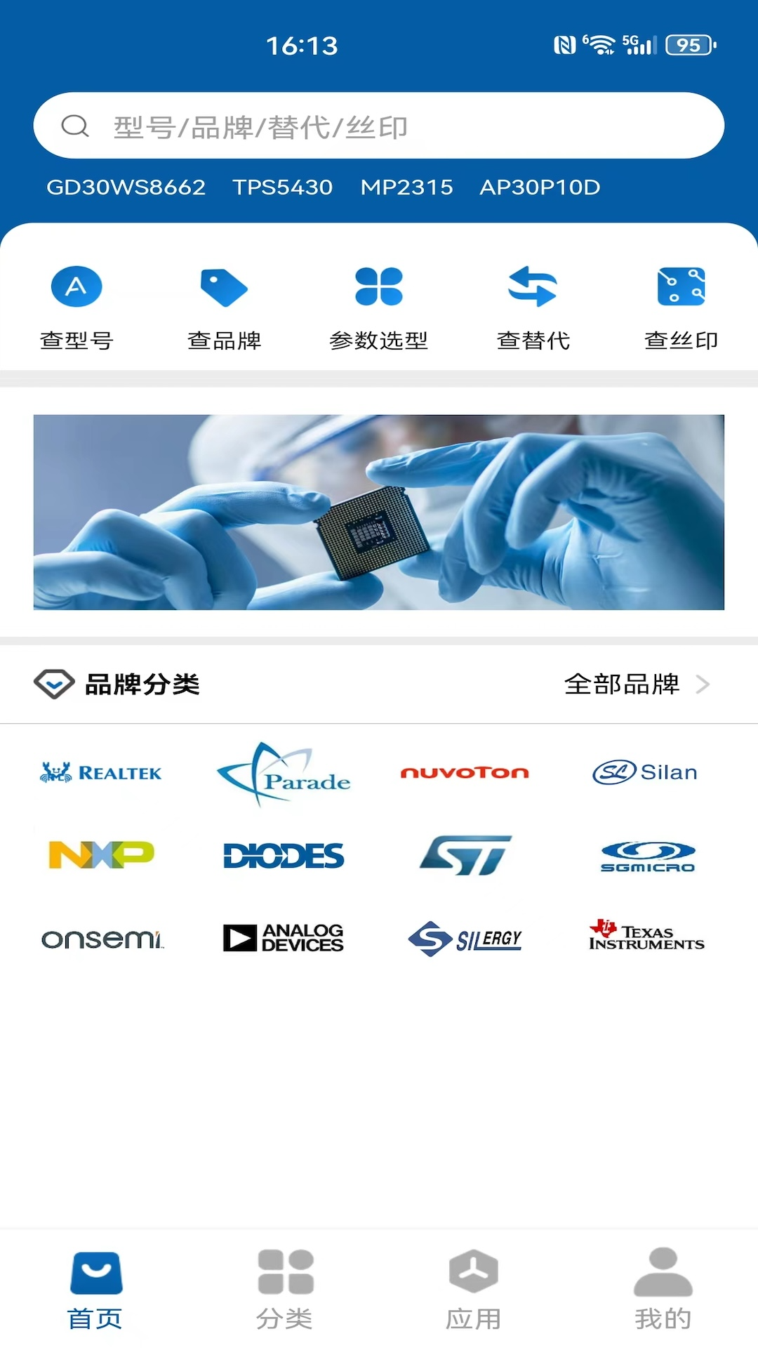 芯闻时光截图