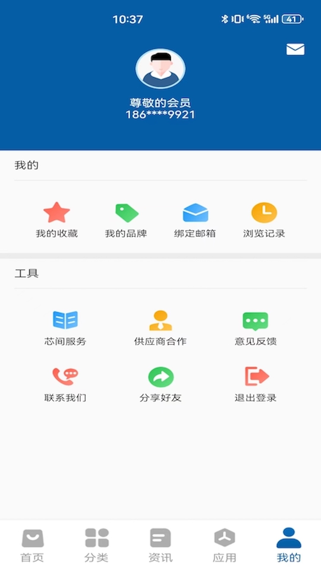 芯闻时光截图