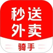 外卖秒送骑士助手