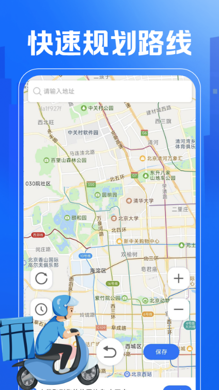 外卖秒送骑士助手截图
