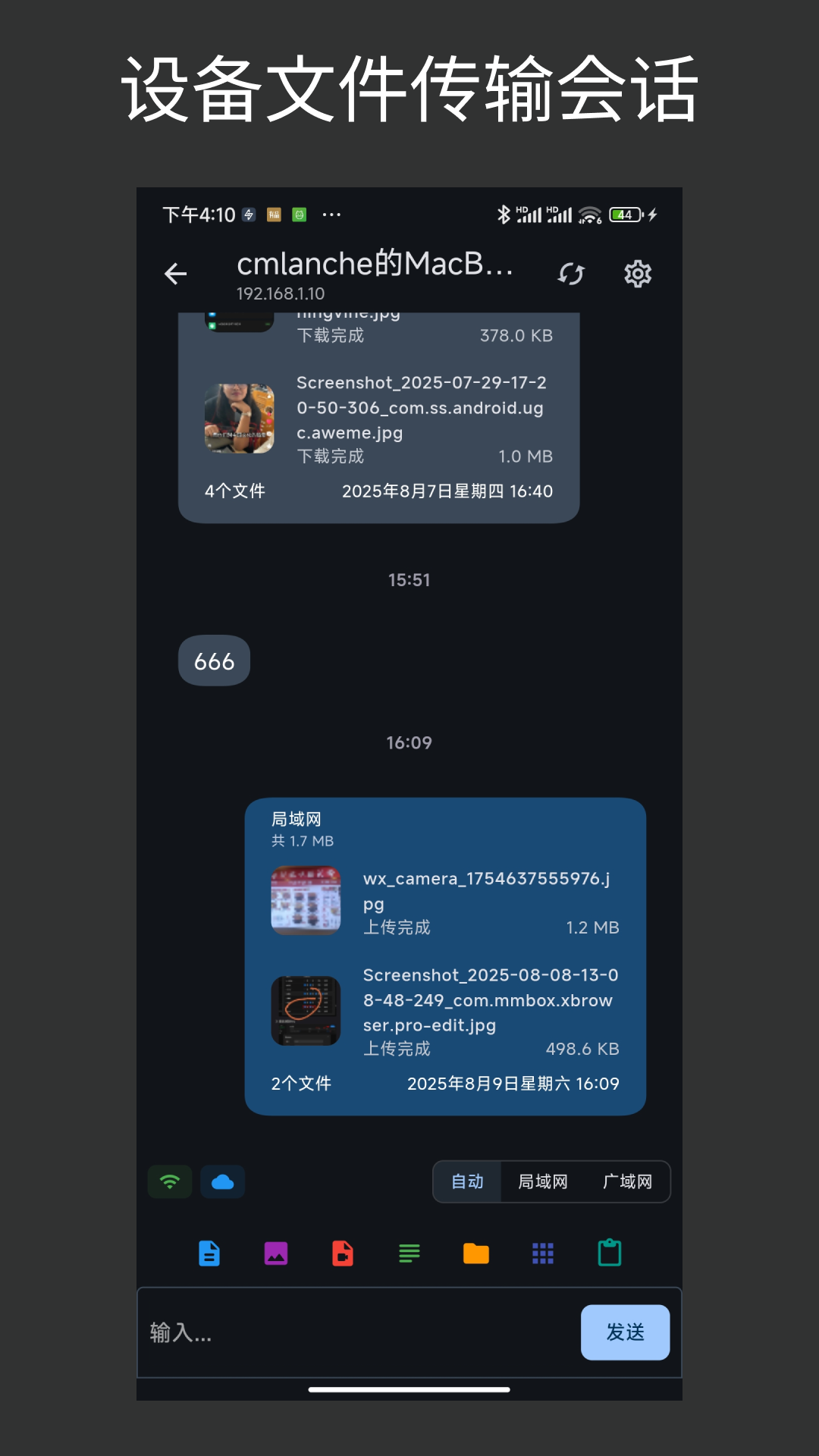 闪电藤截图