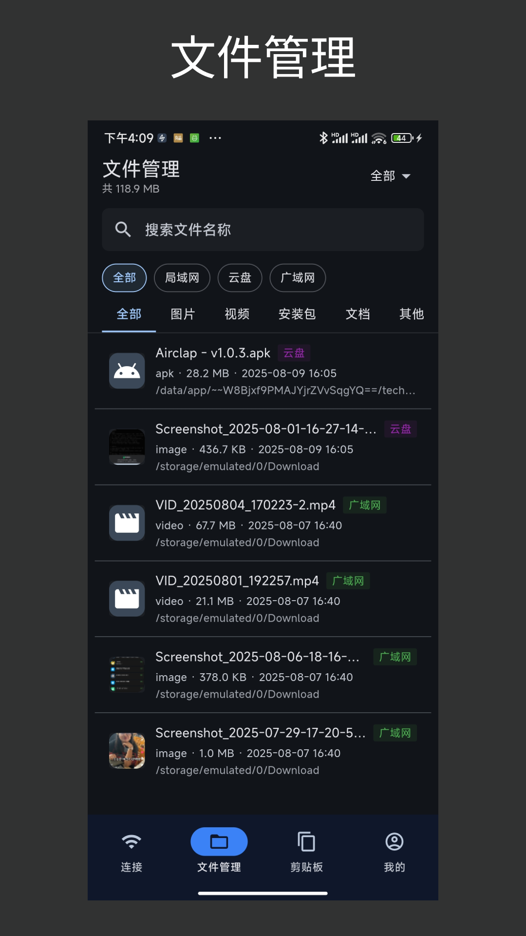 闪电藤截图