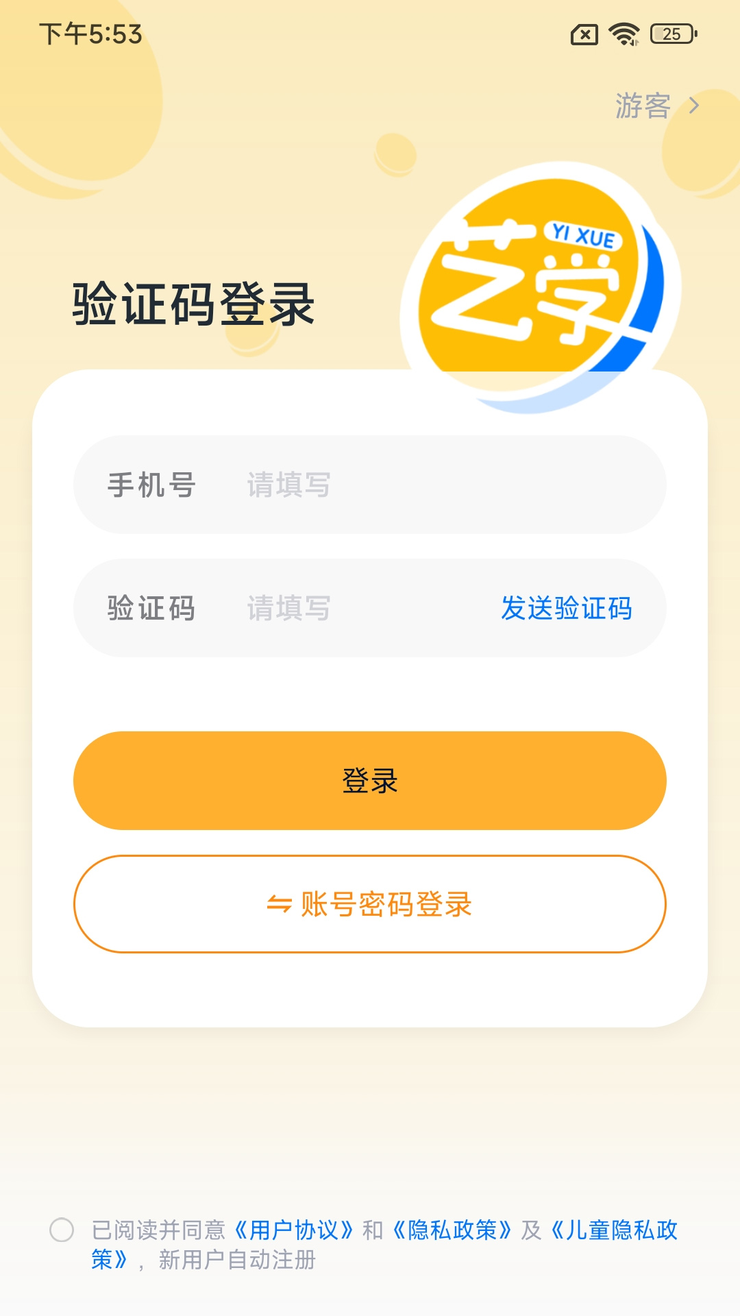 艺学通截图
