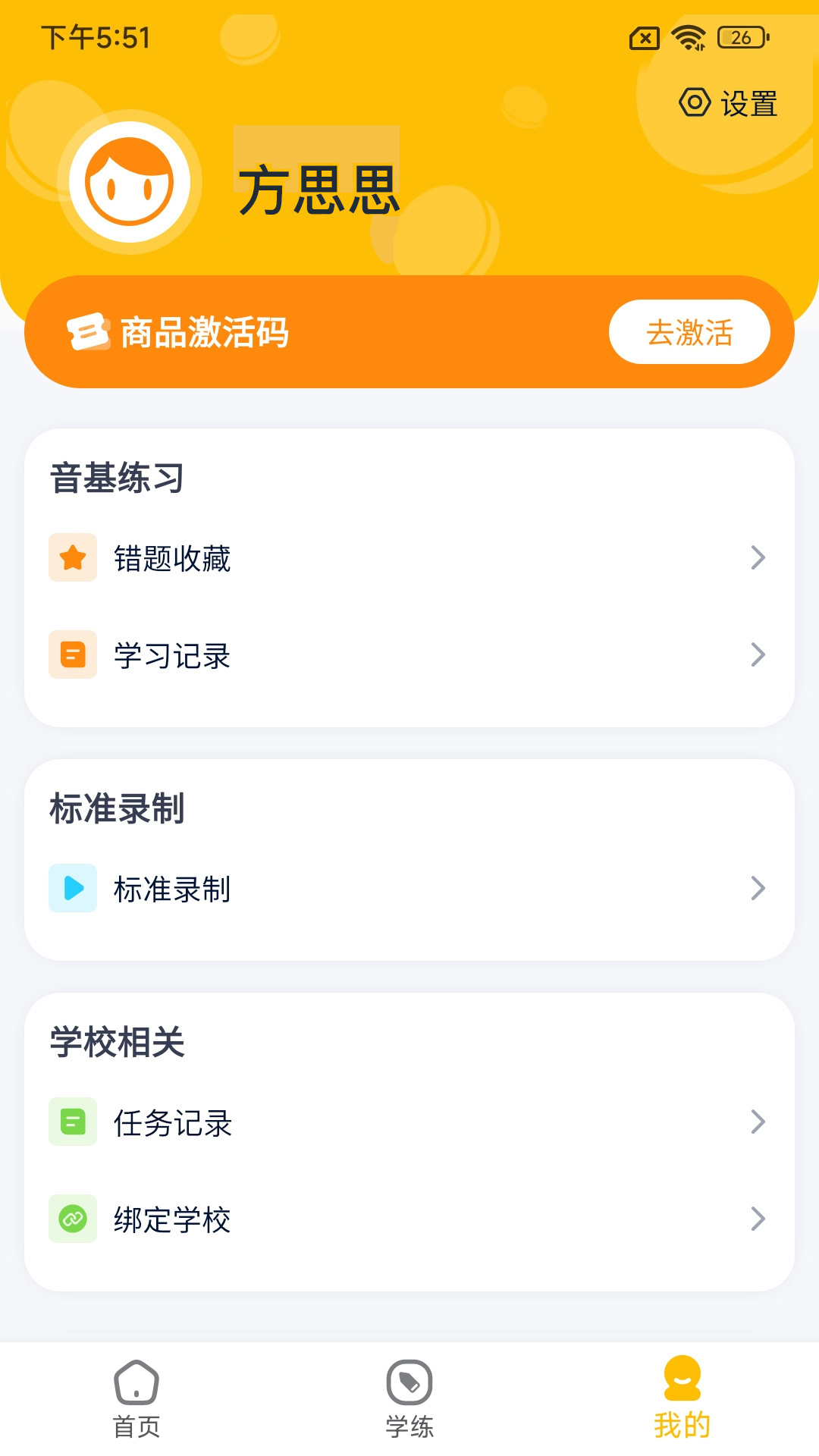 艺学通截图