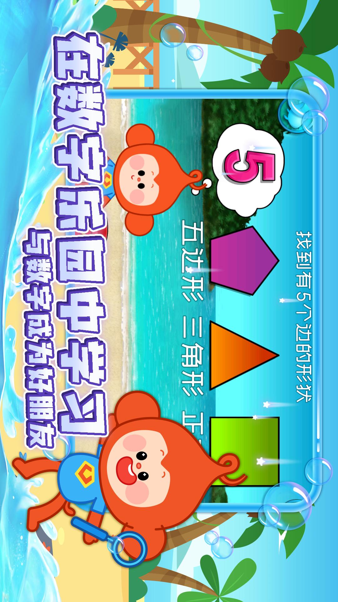 数字乐园截图
