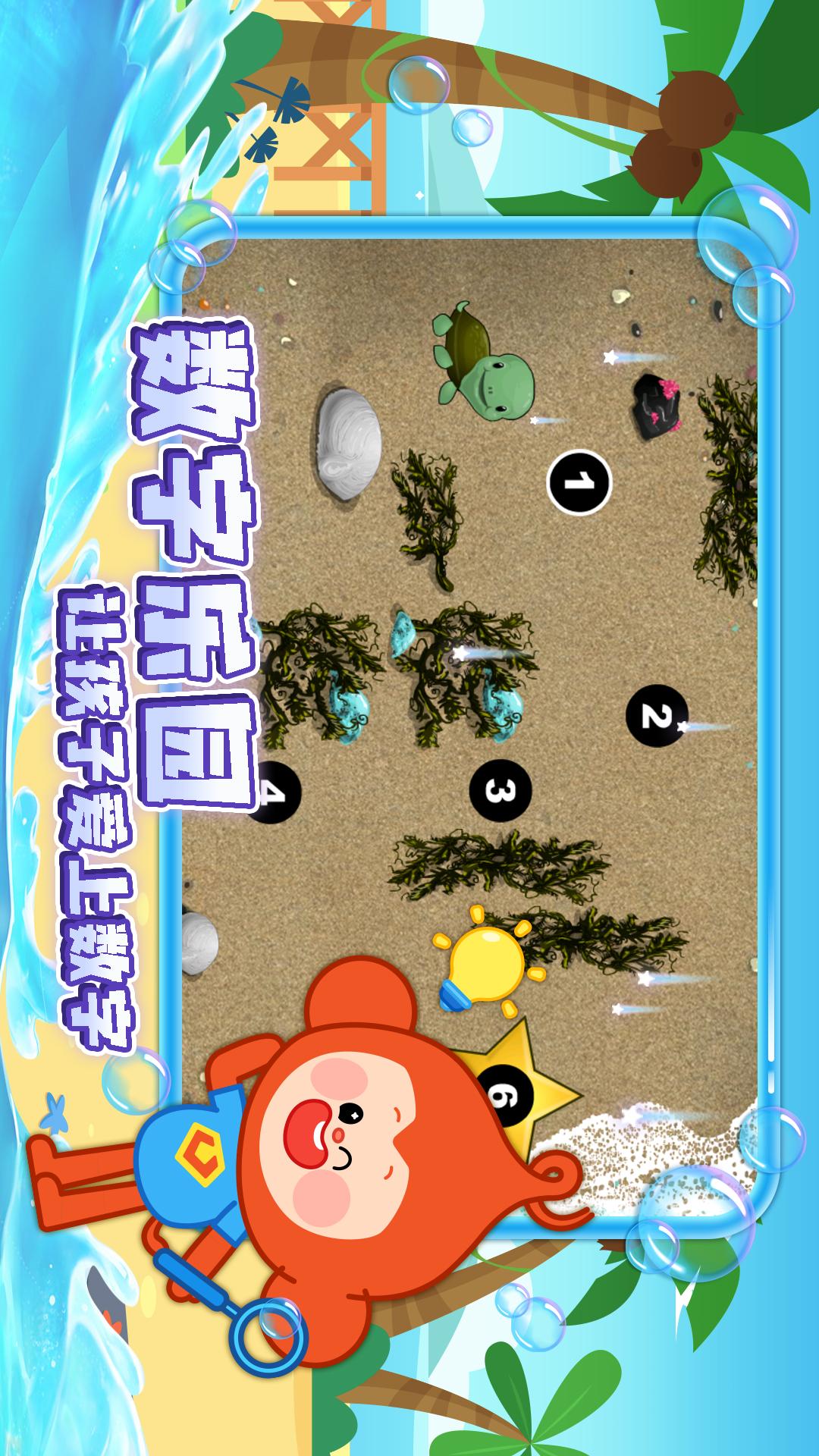 数字乐园截图
