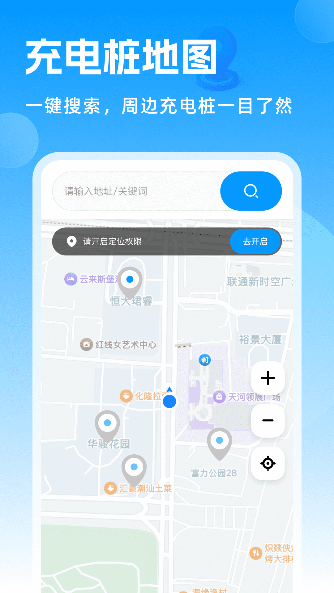 智选高清街景地图截图