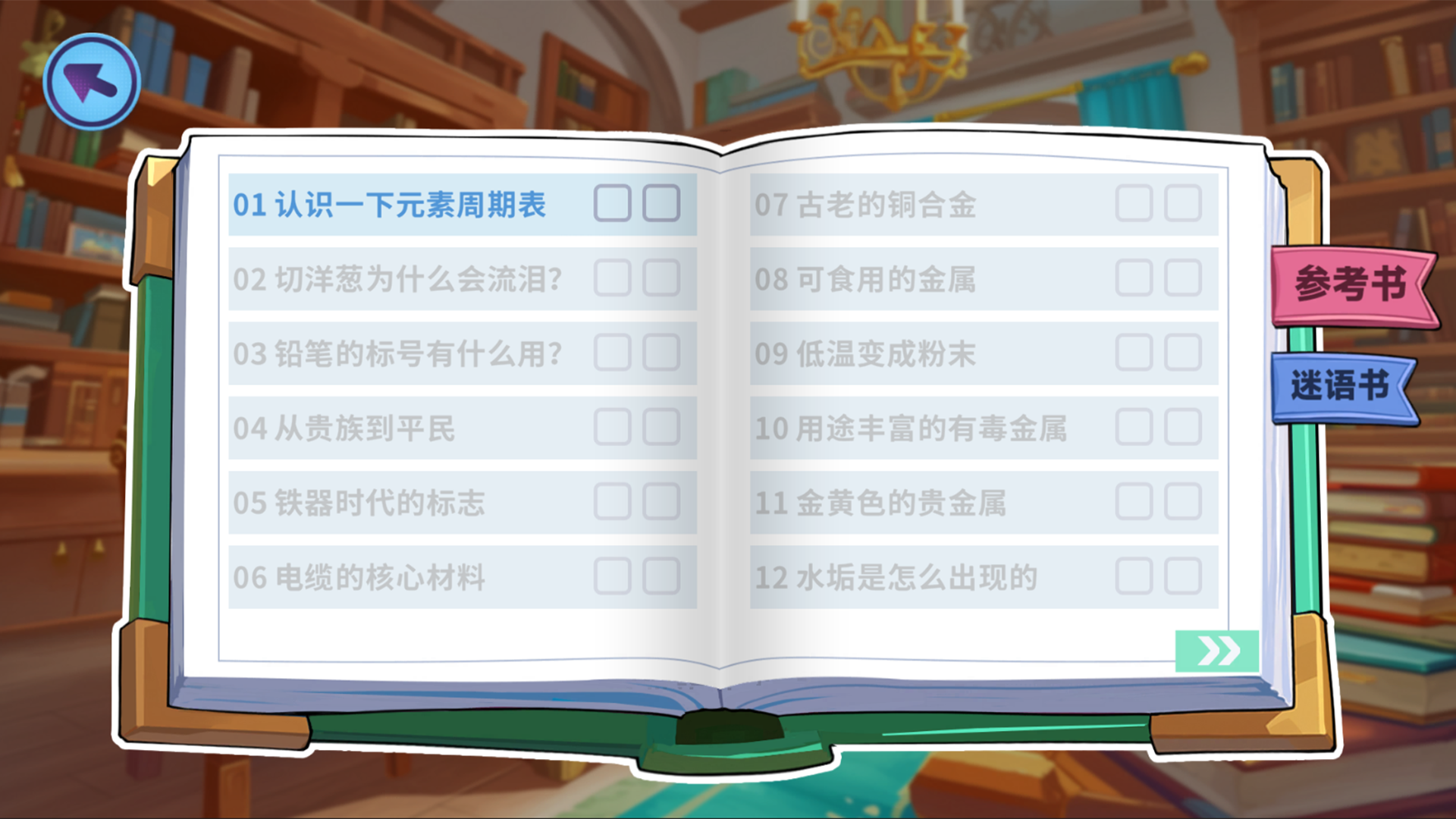 元素梦工厂截图