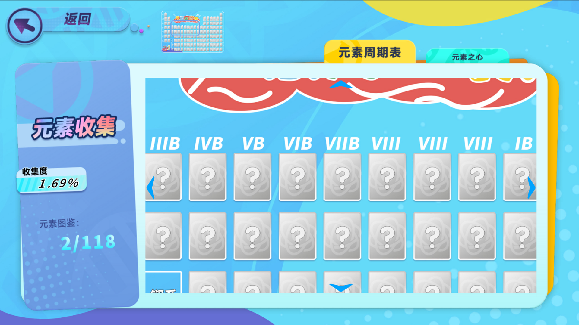 元素梦工厂截图