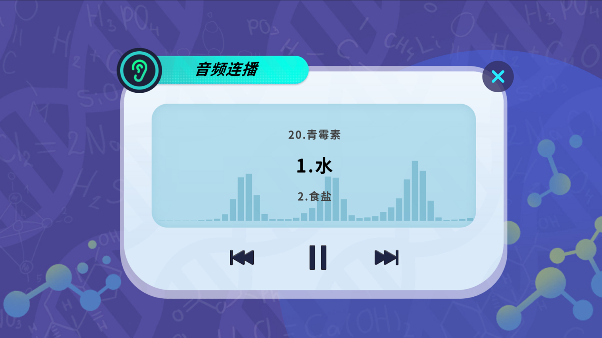 元素梦工厂截图