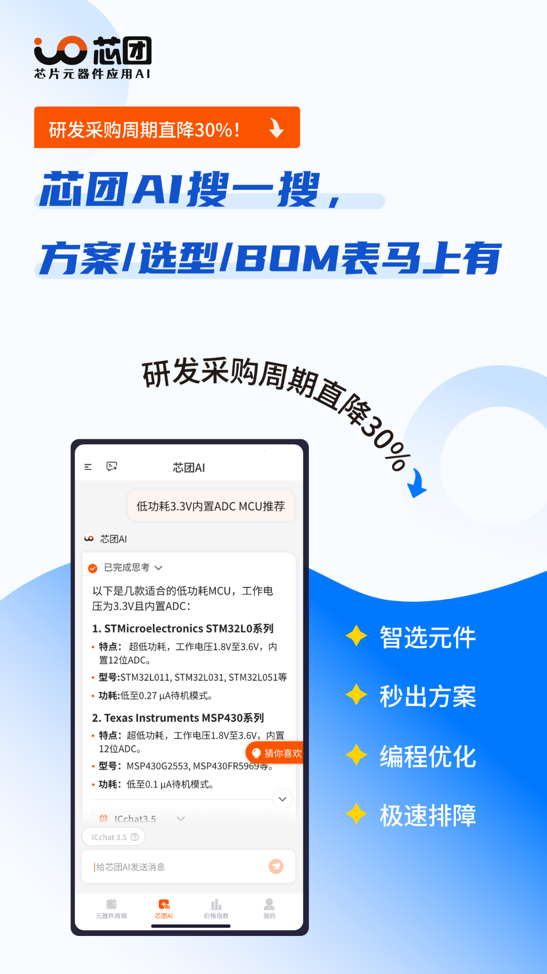 芯团截图