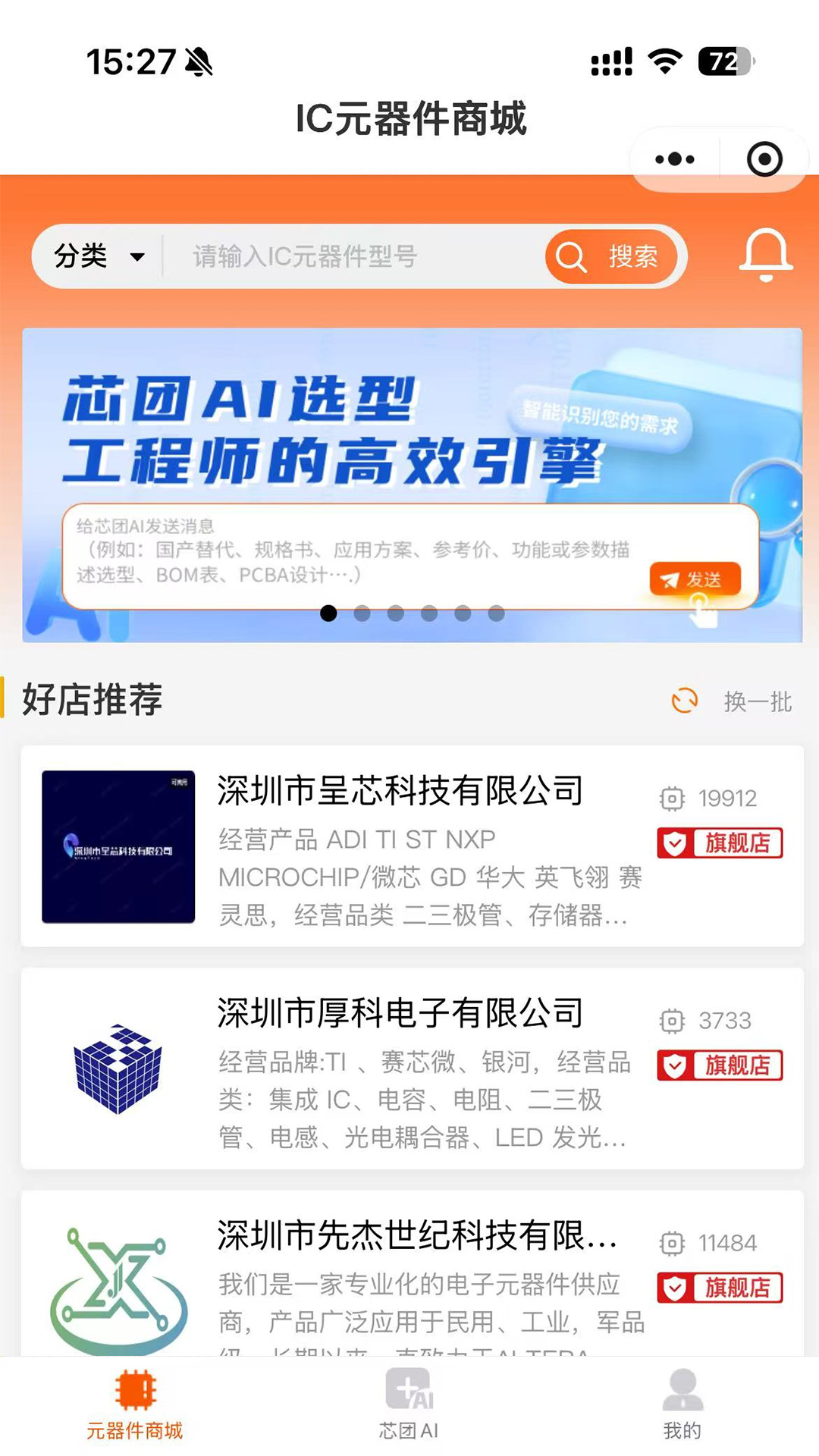 芯团截图