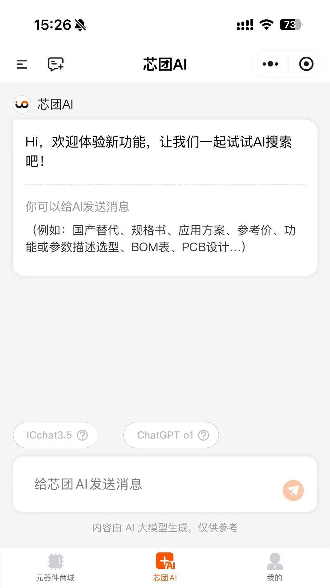 芯团截图