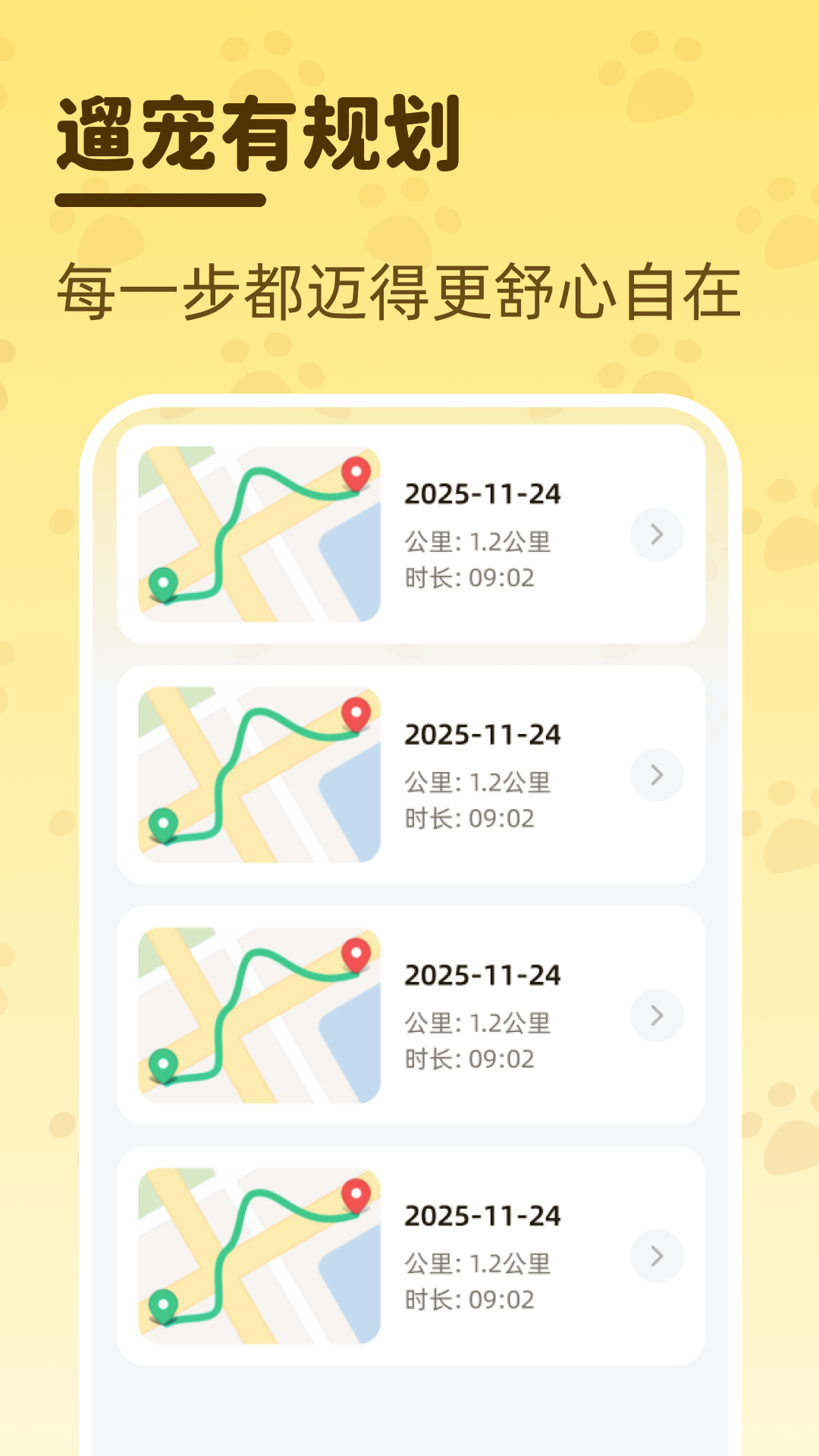 智选5G地图截图