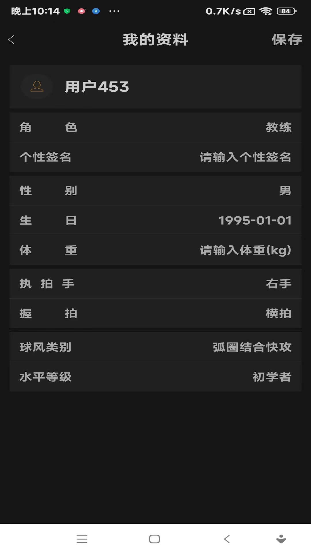 乒乓训练系统截图